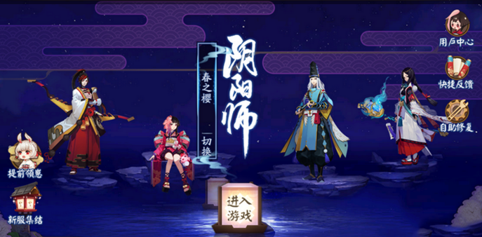 阴阳师520新区领崽活动介绍 5月20日新区领崽攻略
