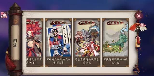 阴阳师舞蹈召唤阵怎么进? 舞蹈召唤阵进入方法