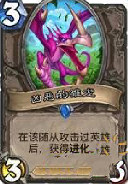 炉石传说手游安戈洛单卡排名 单刷龙只排第九