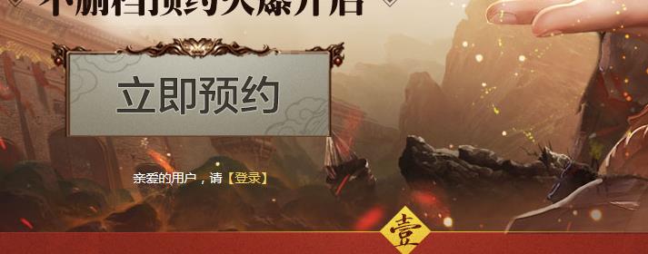 腾讯天龙八部预约礼包怎么领取 预约礼包获取方法
