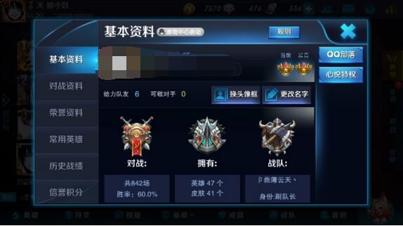 王者荣耀怎么隐身登录 隐身登录功能介绍