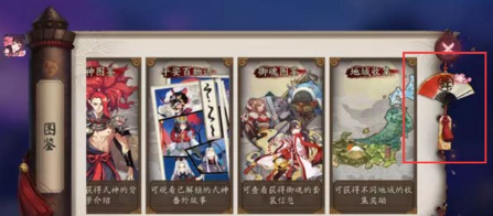 阴阳师式神舞蹈应援在哪 式神舞蹈应援开启方法