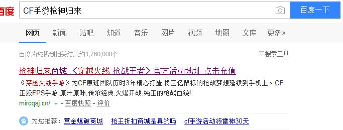 CF手游枪神归来商店活动大全 枪神归来商店地址分享