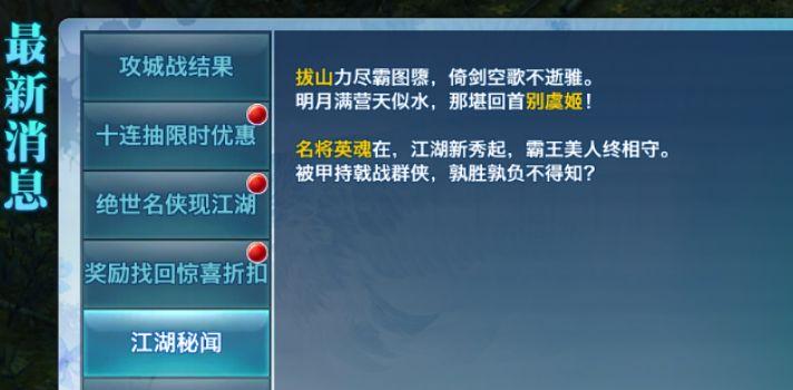 剑侠情缘手游西楚霸王怎么得? SSS同伴西楚霸王获取及属性详解