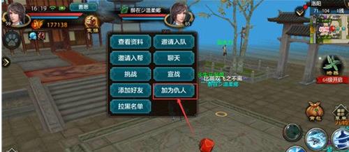 天龙八部手游怎么标记仇人? 天龙八部手游仇人怎么追踪?