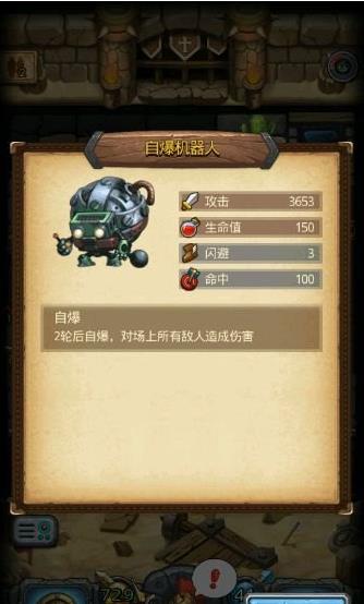 不思议迷宫古代竞技场怎么杀观众? 古代竞技场自爆流玩法解析