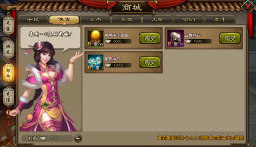 天龙八部手游夫子任务怎么做 怎么邀请夫子