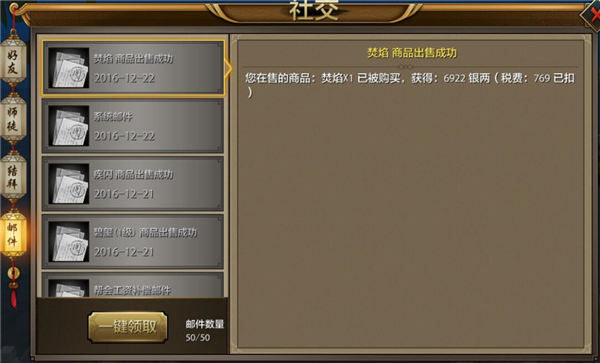 天龙八部手游交易系统讲解 交易平台地址分享