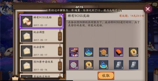 阴阳师土蜘蛛BOSS奖励介绍 稀有BOSS土蜘蛛奖励一览