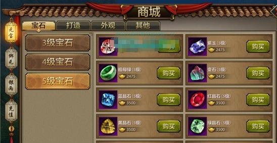 天龙八部手游五级宝石多少钱? 天龙八部手游五级宝石价格一览