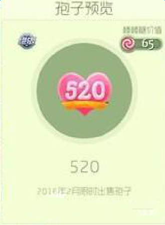 球球大作战520孢子怎么得 爱心皮肤获取攻略