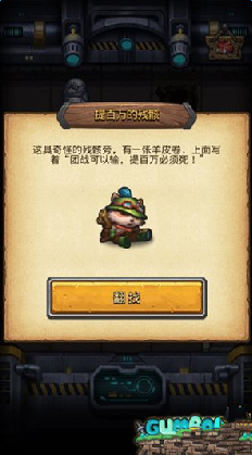 不思议迷宫血腥要塞红龙攻略 要塞虐红龙