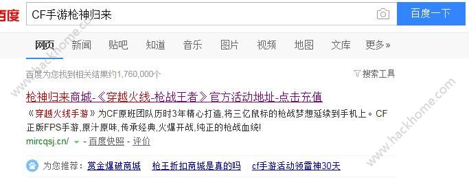 CF手游枪神归来商城是真的吗 枪神归来商城骗局揭露
