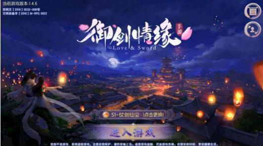 御剑情缘但愿人长久称号怎么得? 但愿人长久称号获取及属性详解