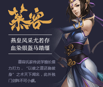 天龙八部手游慕容什么时候出?新职业慕容上线时间介绍
