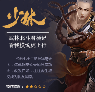 天龙八部手游少林什么时候出?新职业少林上线时间介绍