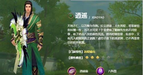 天龙八部手游逍遥带什么宝宝?逍遥宝宝选择推荐