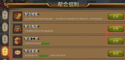 天龙八部手游怎么刷帮贡?帮贡获取方法介绍