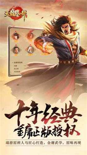 天龙八部手游职业抗性有用吗?减抗下限与抗性区别介绍