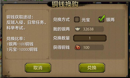 天龙八部手游银两怎么刷?刷银两技巧介绍