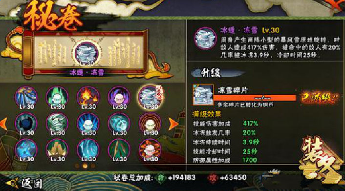 火影忍者须手游佐鼬决斗场秘卷攻略大全