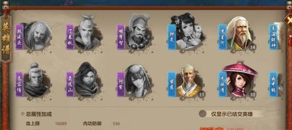 天龙八部手游英雄谱怎么玩?天龙八部手游英雄谱怎么得?
