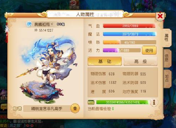 梦幻西游手游69蜃影秘境攻略 打法技巧解析