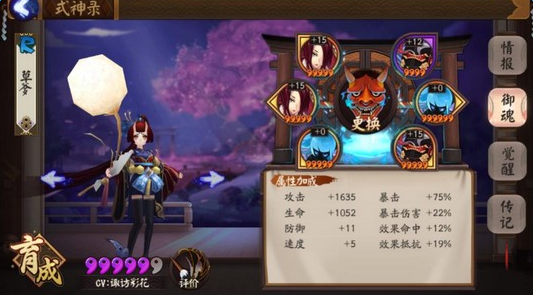 阴阳师妖刀10层怎么过 妖刀10层攻略大全