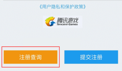 天龙八部手游怎么实名认证 实名认证操作流程