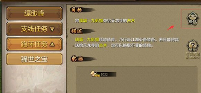天龙八部手游怎么取消任务 放弃任务方法介绍