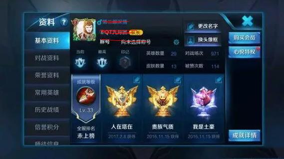 王者荣耀贵族8要多少钱? 贵族8等级及特权详解