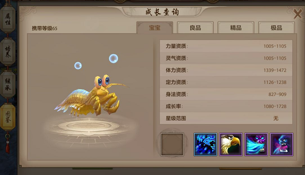 天龙八部手游皮皮虾宝宝怎么得 皮皮虾宝宝值得入手培养吗
