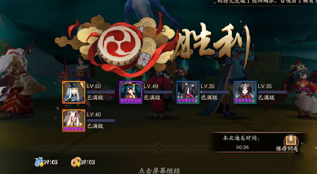阴阳师新版本御魂十层快速通关攻略 食发鬼代替山兔