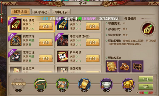 天龙八部手游怎么升50级 速冲50级技巧一览