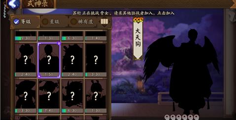 阴阳师SSR碎片怎么买 SSR碎片交易方法