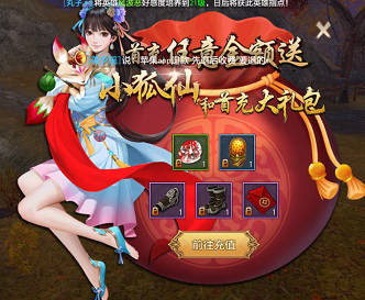 天龙八部手游首冲奖励是什么?充多少有首冲奖励?