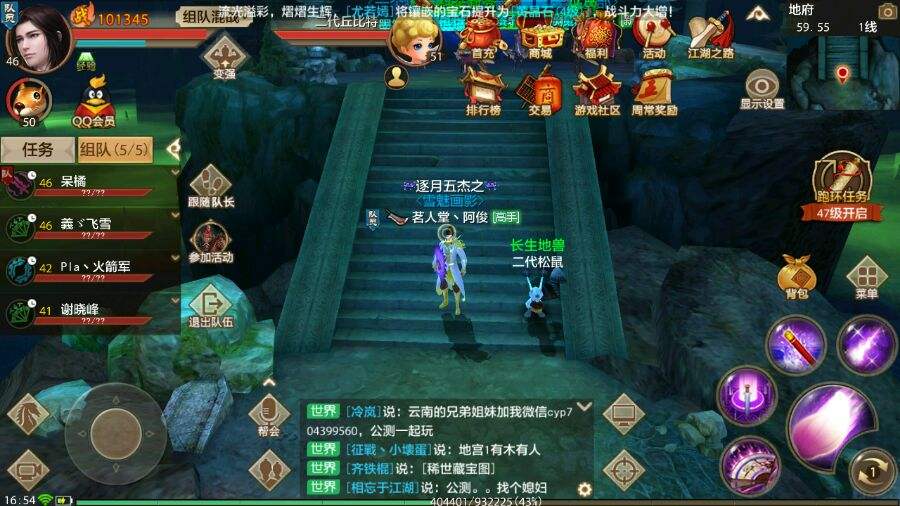 天龙八部手游结拜称号怎么改 结拜称号修改技巧一览