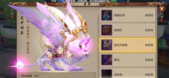 天龙八部手游瑶光开明兽怎么获得 瑶光开明兽获取方法介绍