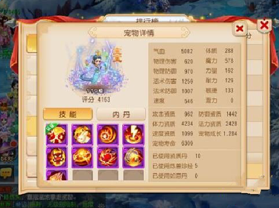 梦幻西游手游净瓶宝宝解析 能抗能打