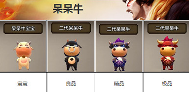 天龙八部手游呆呆牛打什么技能 呆呆牛技能选择推荐