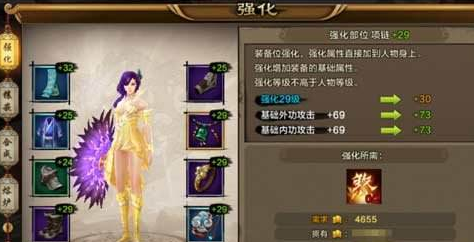 天龙八部手游强化可以转移吗 强化转移技巧介绍