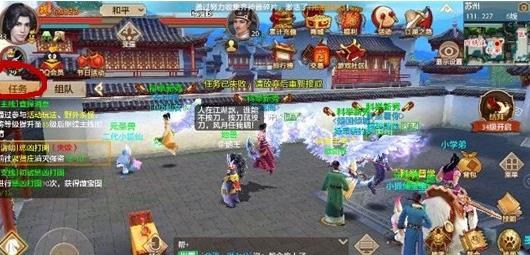 天龙八部手游怎么放弃任务 放弃任务方法讲解