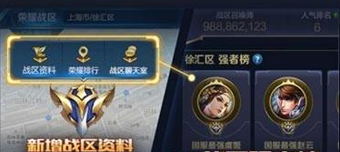 王者荣耀战区聊天室不能打字怎么办 战区聊天室头像框更换方法