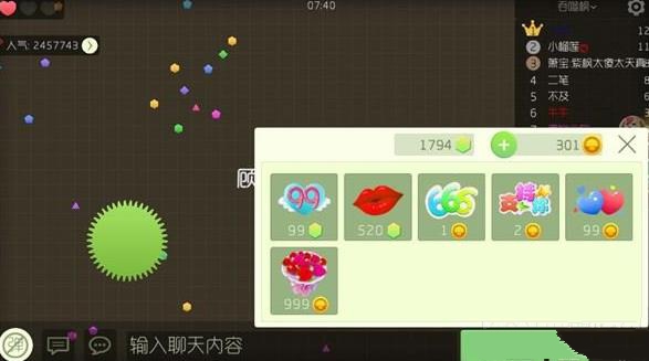 球球大作战玫瑰蜜语怎么送? 玫瑰蜜语获取及作用详解