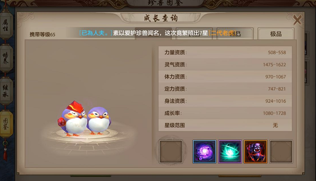 天龙八部手游鸳鸯宝宝怎么得 鸳鸯宝宝值得入手培养吗