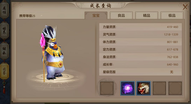 天龙八部手游企鹅王怎么得 企鹅王值得入手培养吗