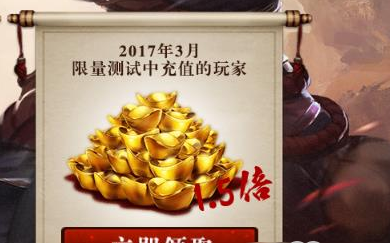 天龙八部手游老玩家返利在哪领 老玩家返利活动一览
