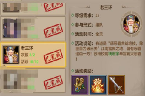 天龙八部手游老三环隐藏BOSS掉落奖励 老三环掉落奖励介绍