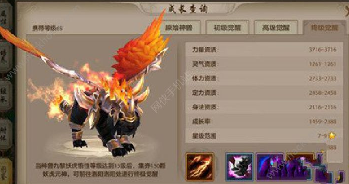 天龙八部手游神兽多少钱 神兽多少钱才可以买到