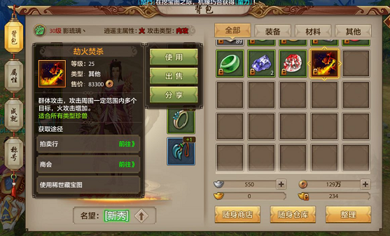 天龙八部手游宝宝手动技能怎么获得 宝宝手动技能获取介绍